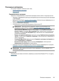 Страница 197