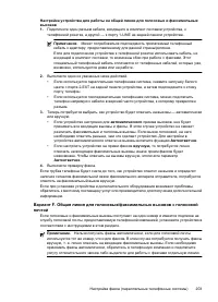 Страница 207