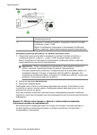 Страница 208