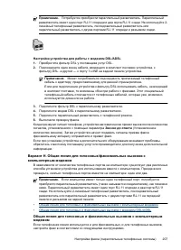 Страница 211