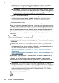 Страница 216