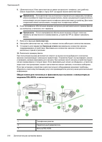 Страница 218