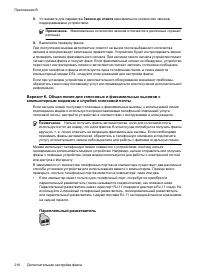 Страница 220