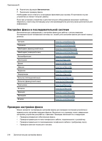 Страница 222