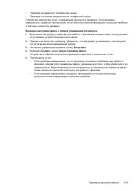 Страница 223