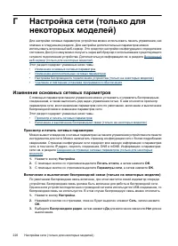 Страница 224