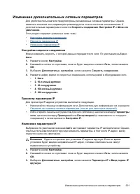 Страница 225