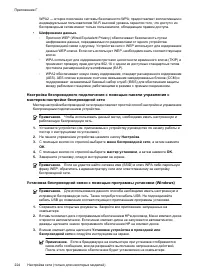 Страница 228