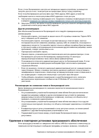 Страница 231