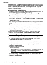 Страница 232