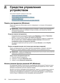 Страница 234