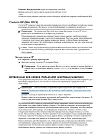 Страница 235