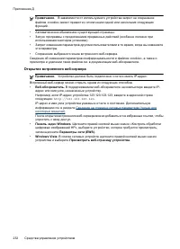 Страница 236