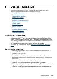 Страница 237