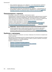 Страница 238