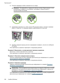 Страница 240