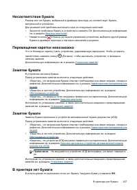 Страница 241