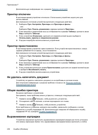 Страница 242