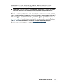 Страница 243