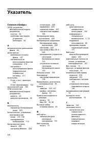 Страница 244