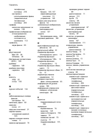 Страница 245