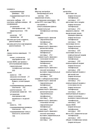 Страница 246