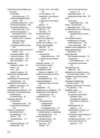 Страница 248