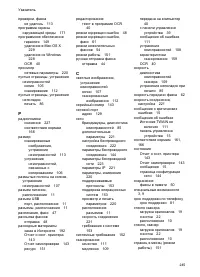 Страница 249