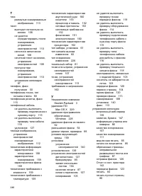 Страница 250