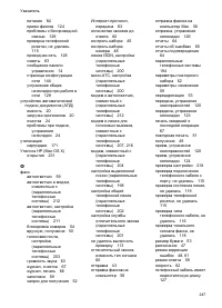 Страница 251