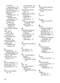 Страница 252