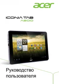 Acer Iconia Tab A200