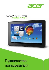 Acer Iconia Tab A510