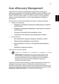 Страница 101