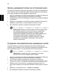 Страница 102