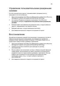 Страница 103