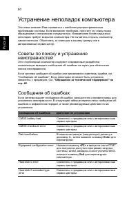 Страница 104