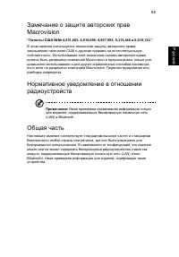 Страница 109