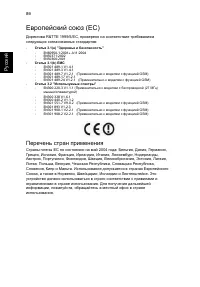 Страница 110