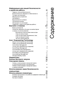 Страница 104