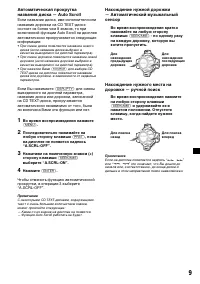 Страница 105