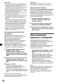 Страница 138