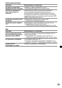 Страница 149