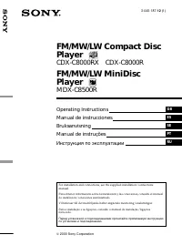 Sony CDX-C8000R (RX)