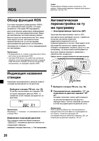 Страница 196