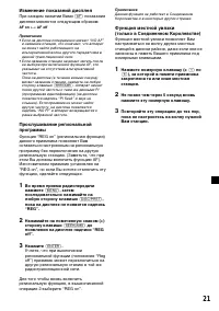 Страница 197