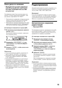 Страница 15