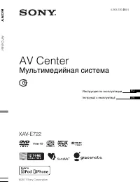 Sony XAV-E722