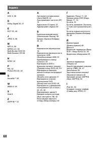 Страница 136