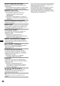 Страница 66
